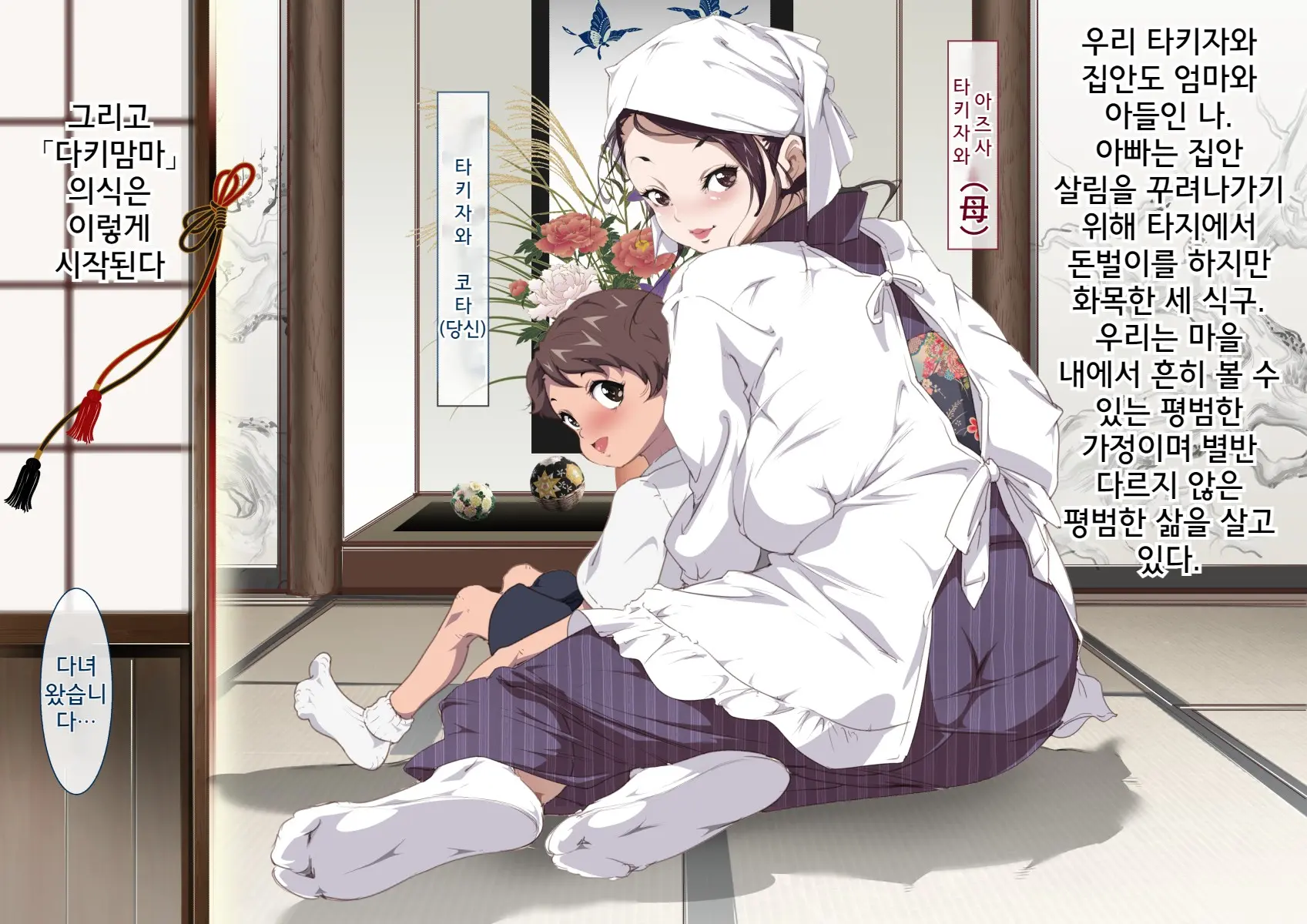 Konya, Haha To Ninkatsu Shimasu. San ~Yotogi-Mura No Dakimanma~